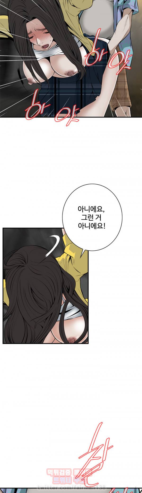 훔쳐보기 31화 12