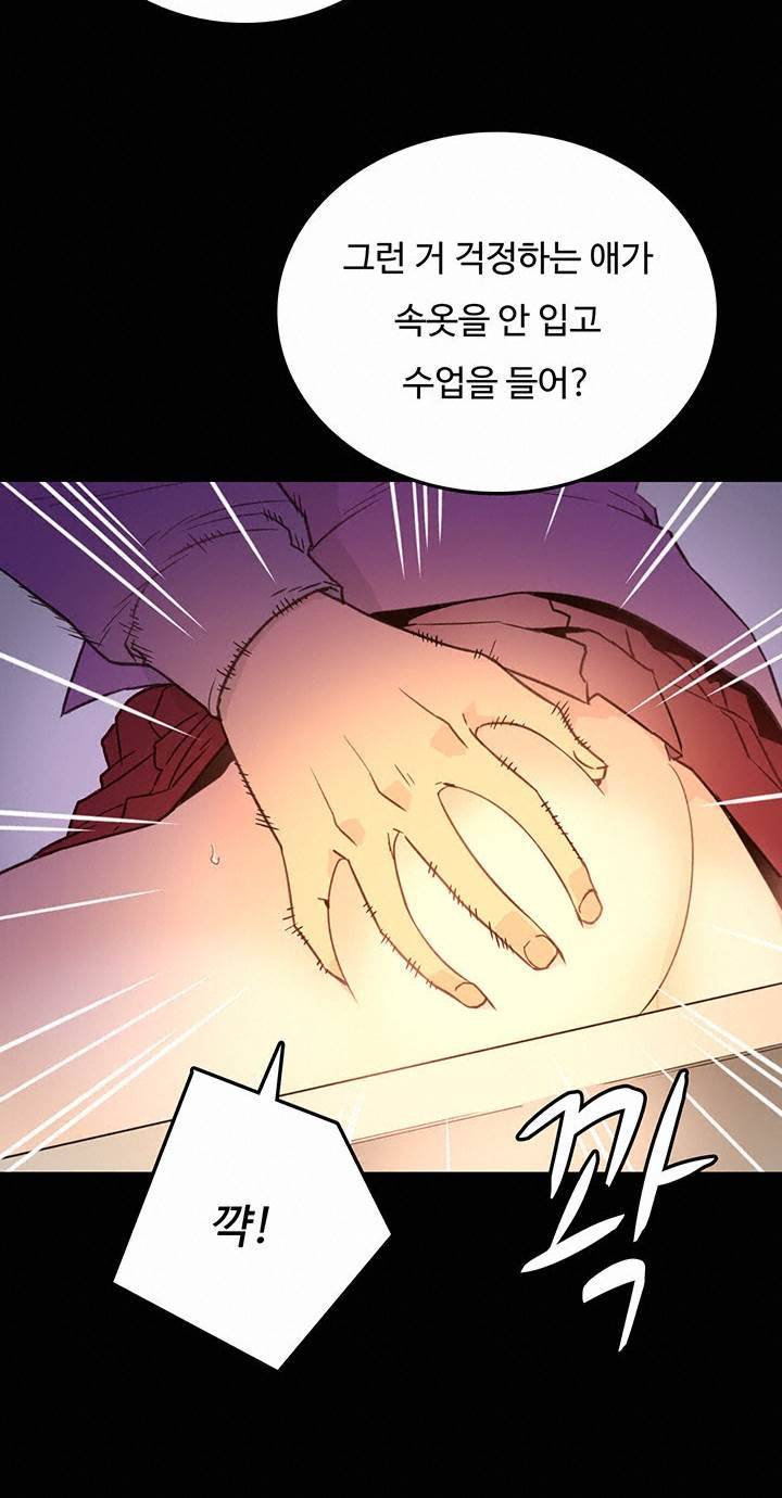 만인의 연인 9화 8