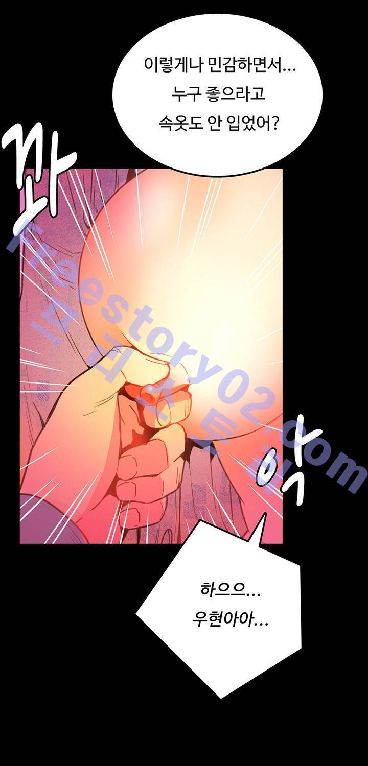 만인의 연인 9화 11
