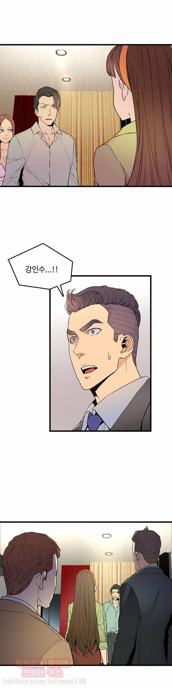 만인의 연인 19화 3