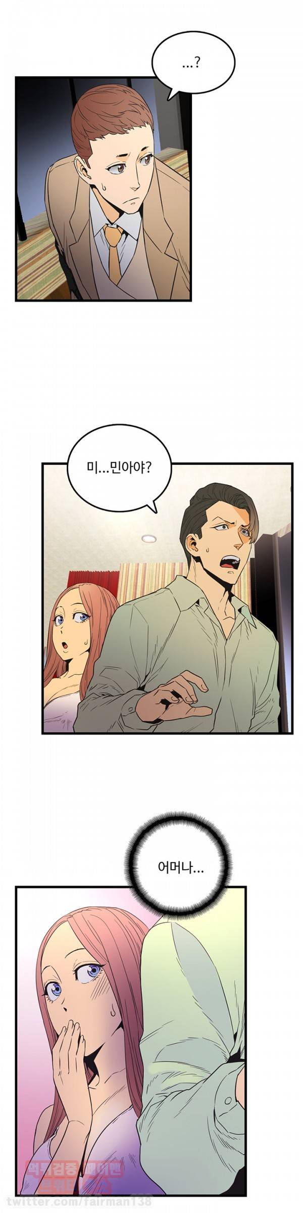 만인의 연인 19화 4