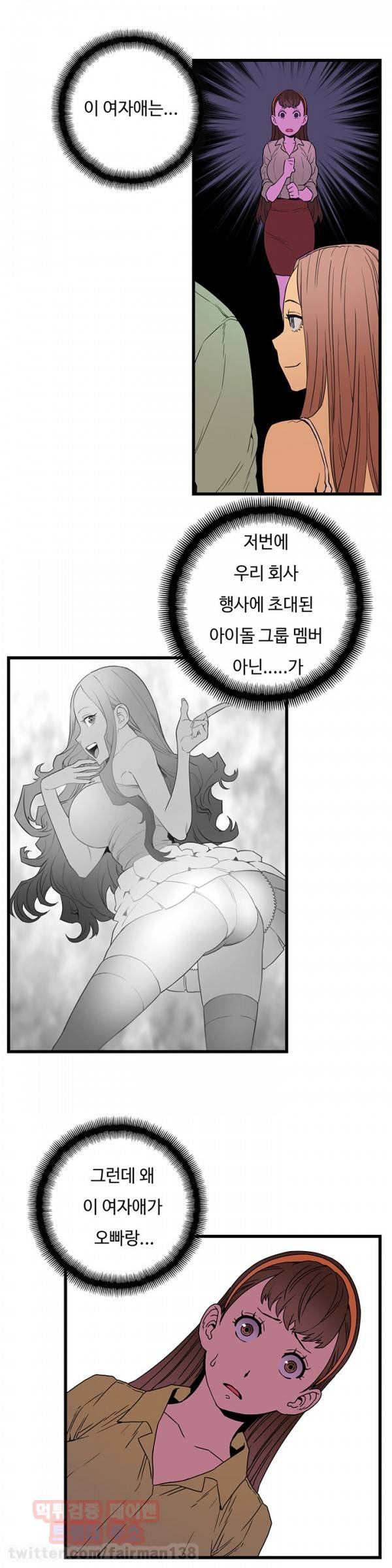 만인의 연인 19화 7