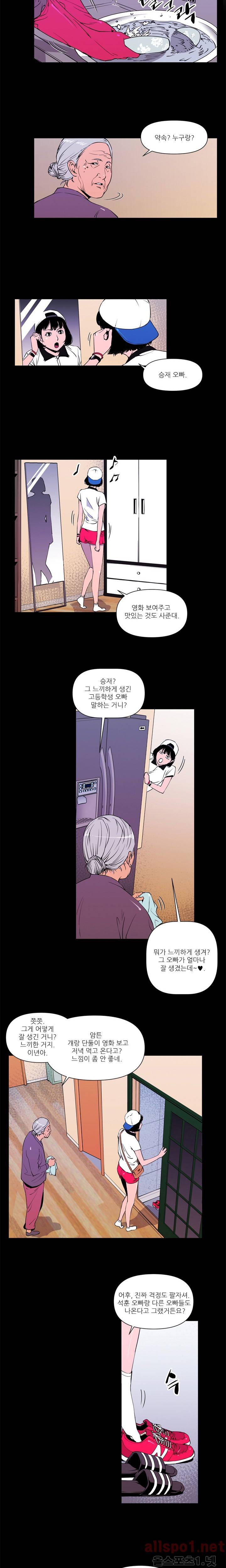 청소부 K 3화 2
