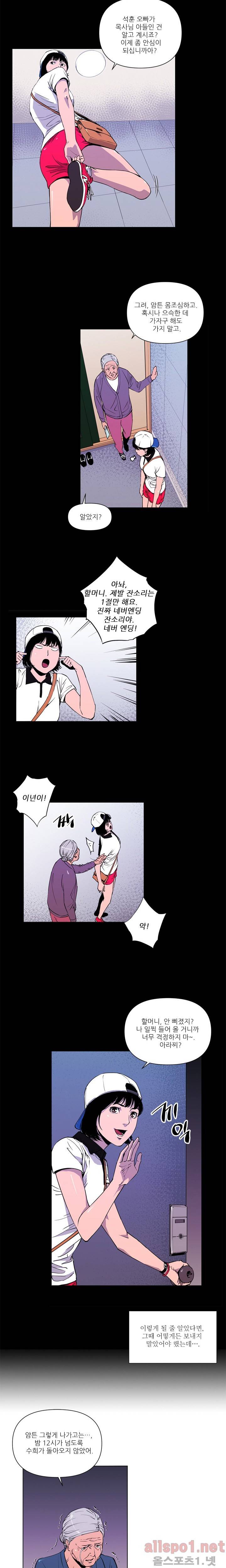 청소부 K 3화 3