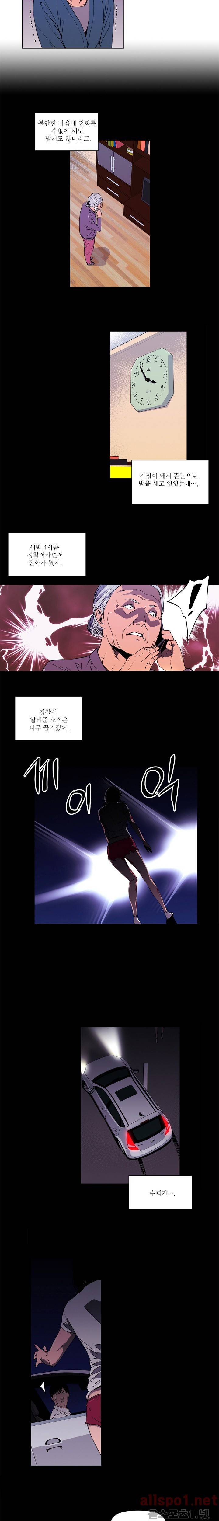 청소부 K 3화 4