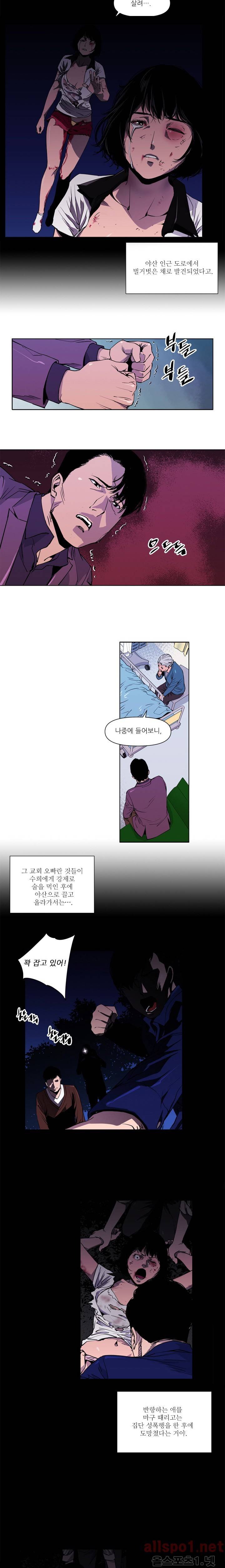 청소부 K 3화 5