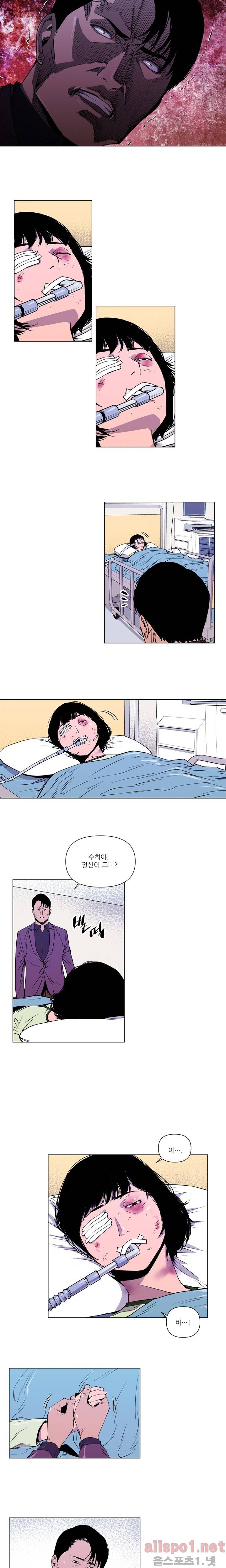 청소부 K 3화 7