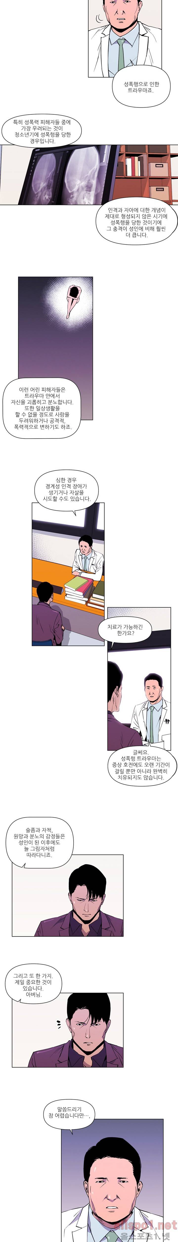 청소부 K 3화 9