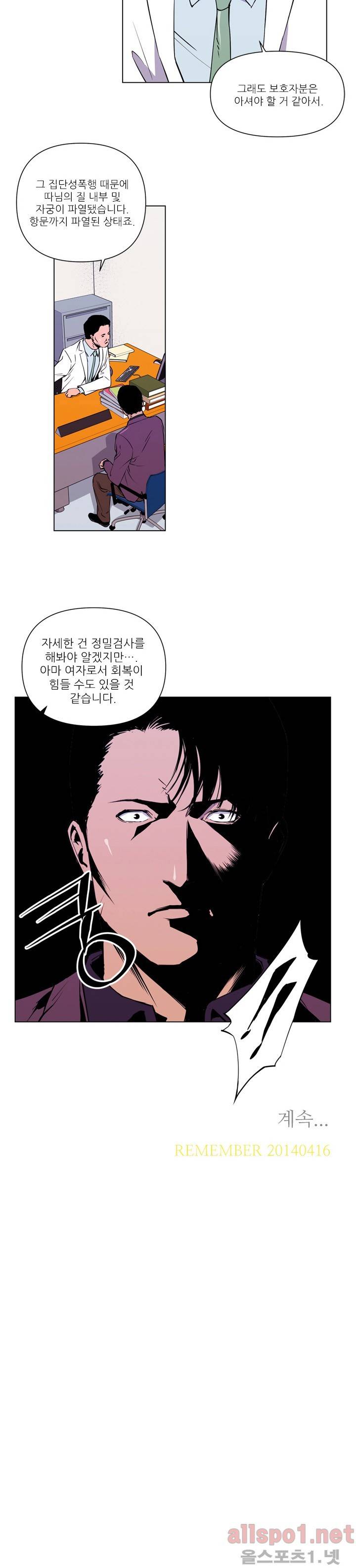 청소부 K 3화 10