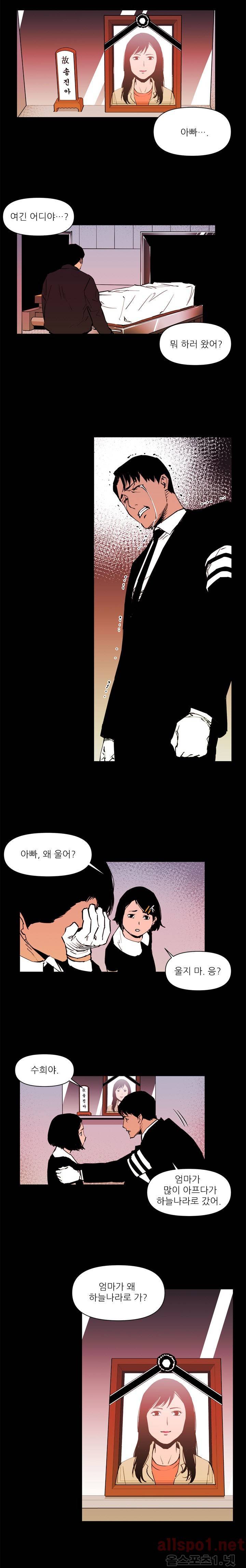 청소부 K 13화 3