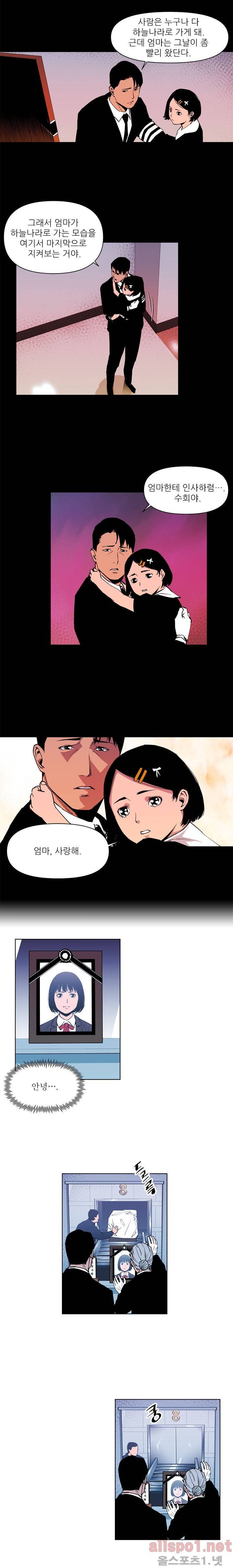 청소부 K 13화 4