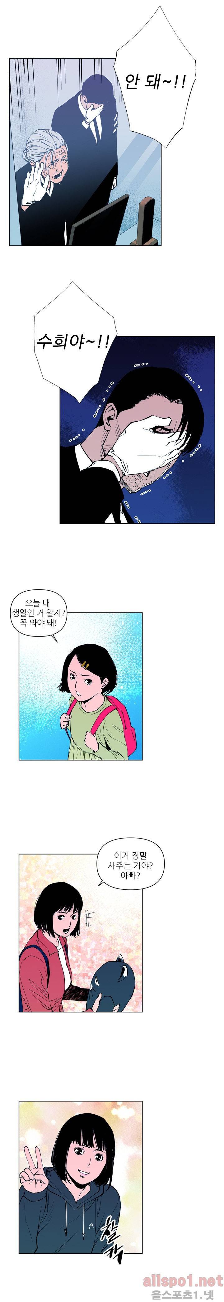 청소부 K 13화 5