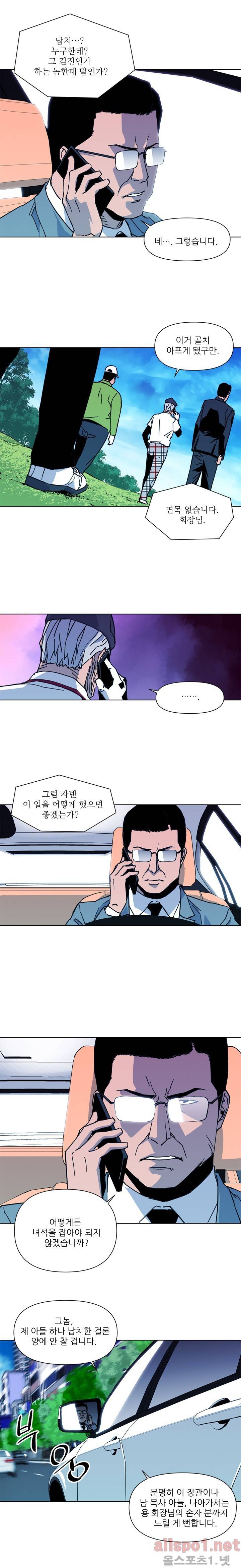 청소부 K 23화 3