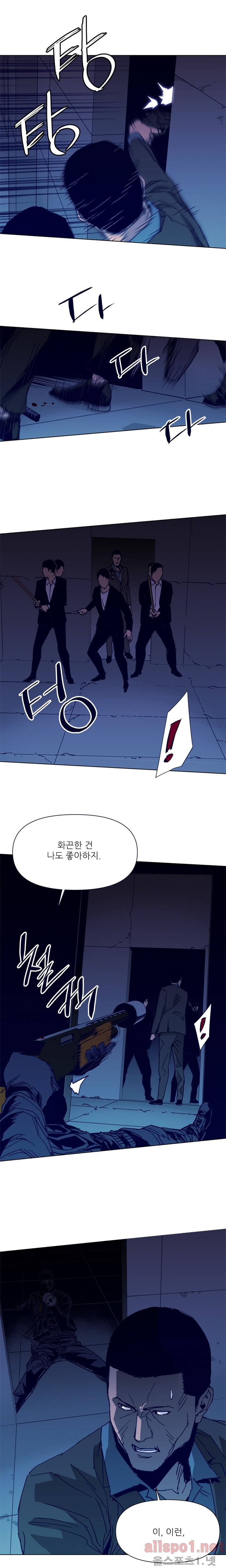 청소부 K 33화 3