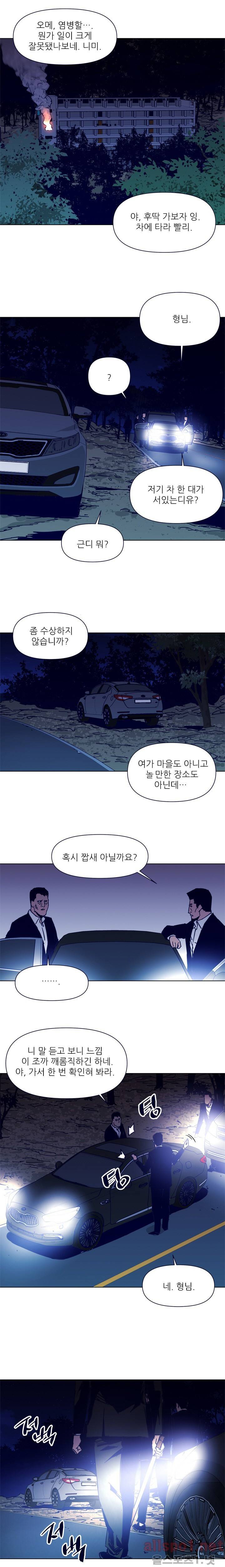 청소부 K 33화 7