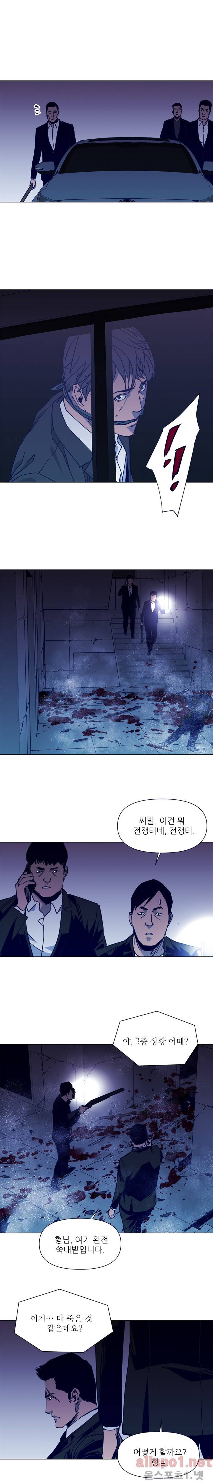청소부 K 33화 8