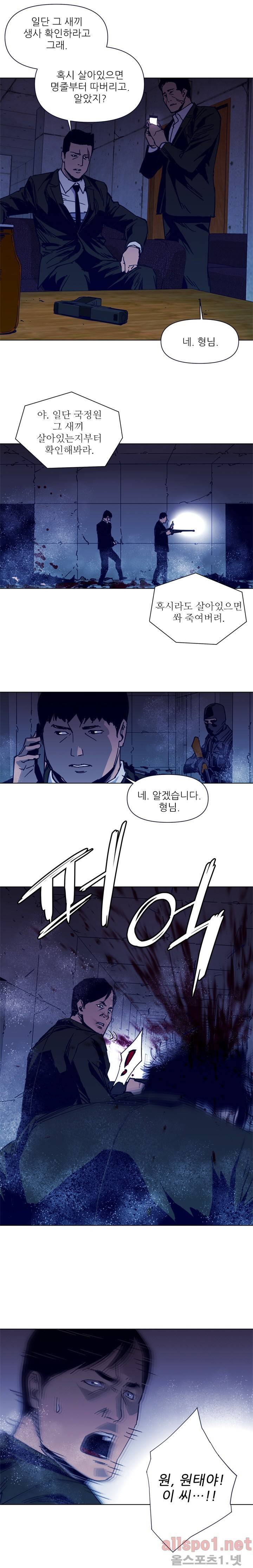 청소부 K 33화 9