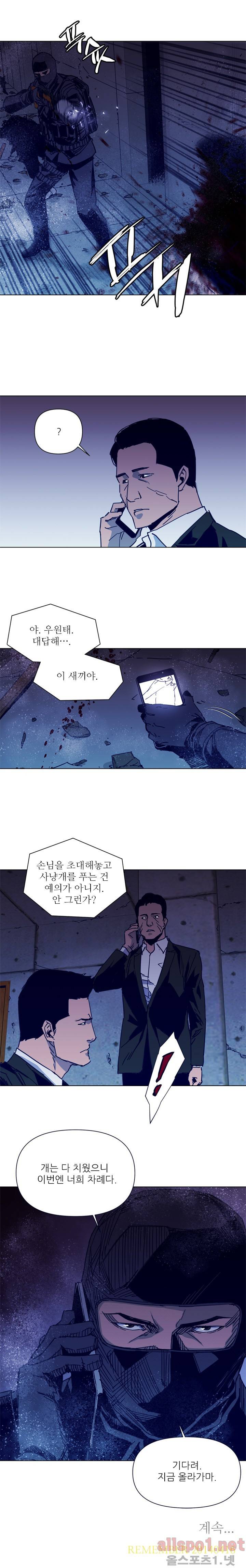 청소부 K 33화 10
