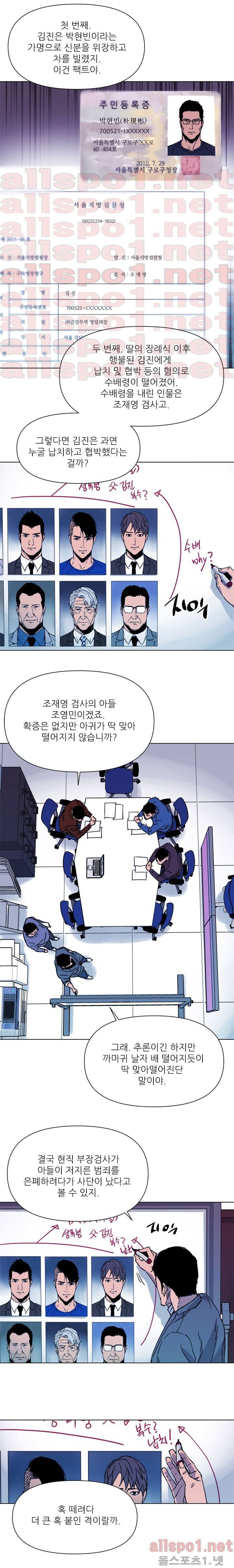 청소부 K 43화 2