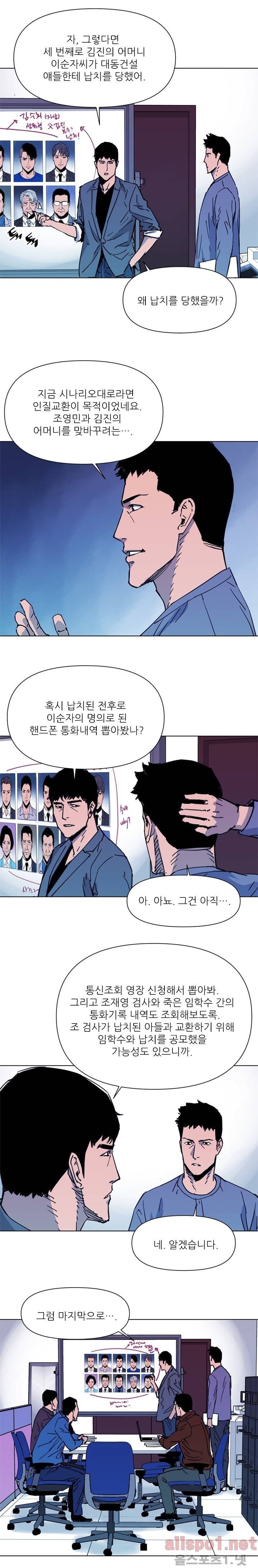 청소부 K 43화 3