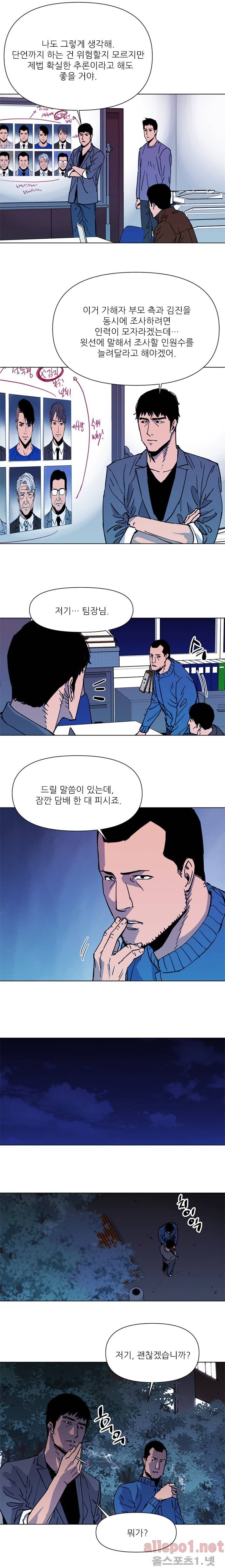 청소부 K 43화 8