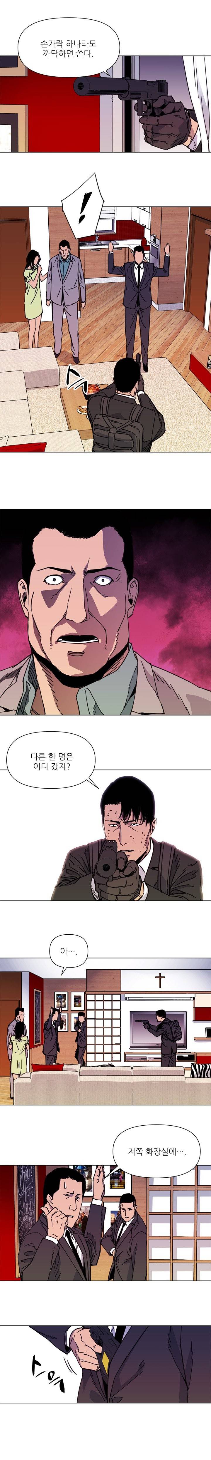 청소부 K 53화 4