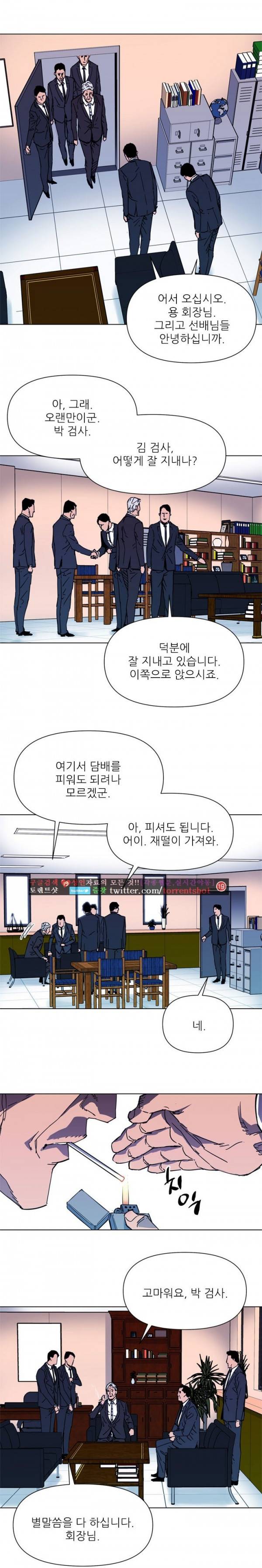 청소부 K 63화 3