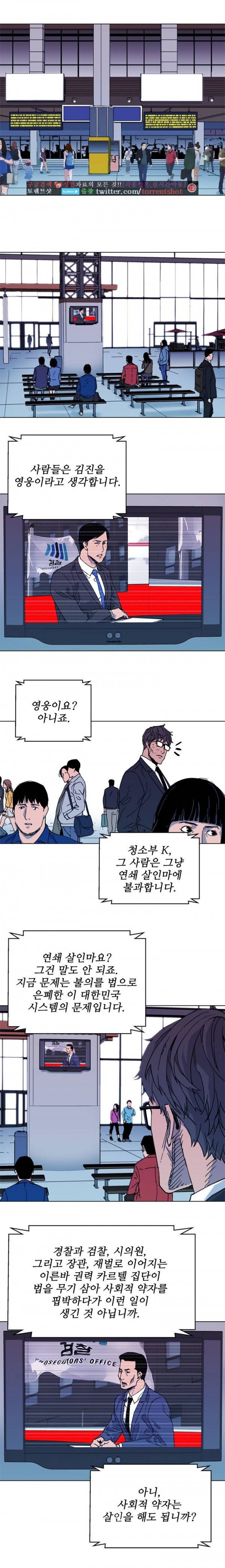 청소부 K 63화 5