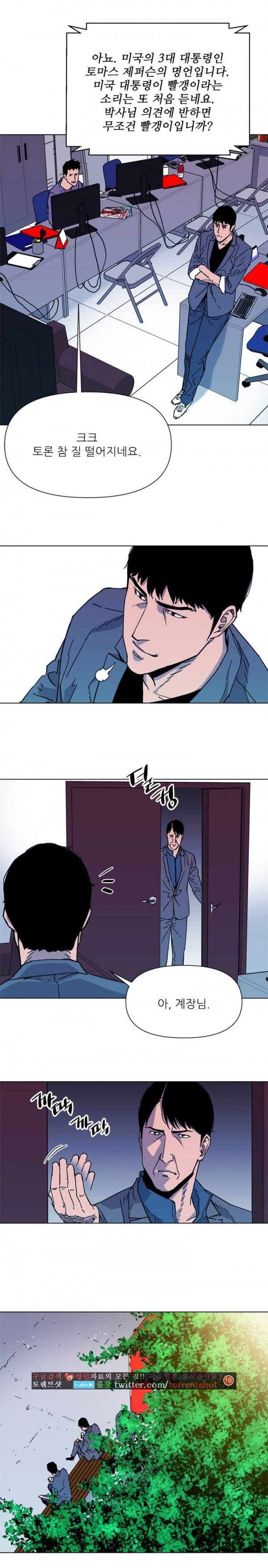 청소부 K 63화 7