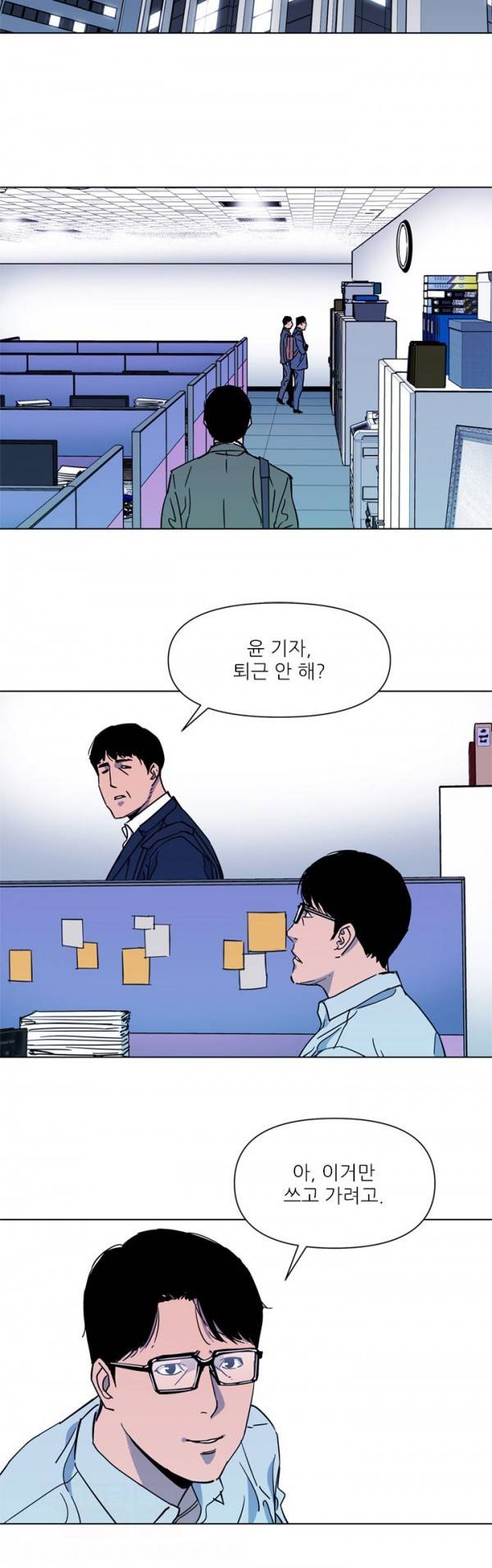 청소부 K 73화 2