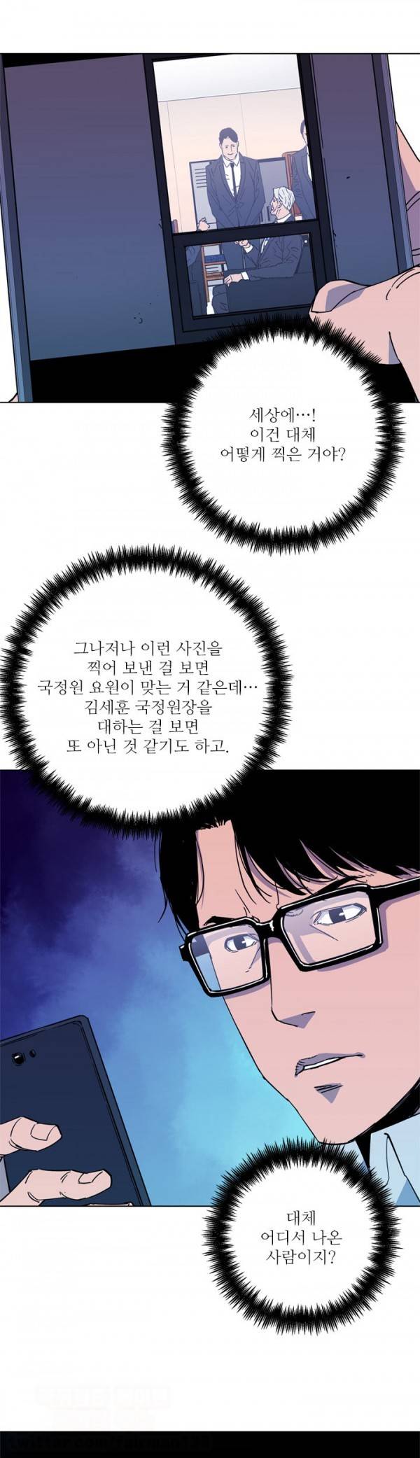 청소부 K 73화 5