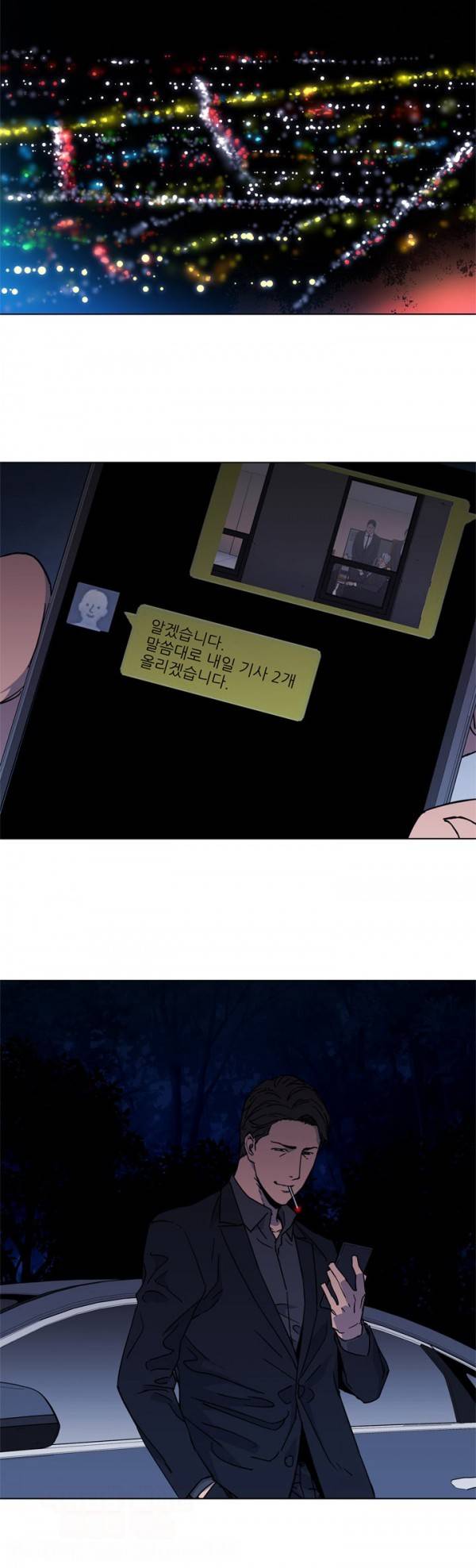 청소부 K 73화 6