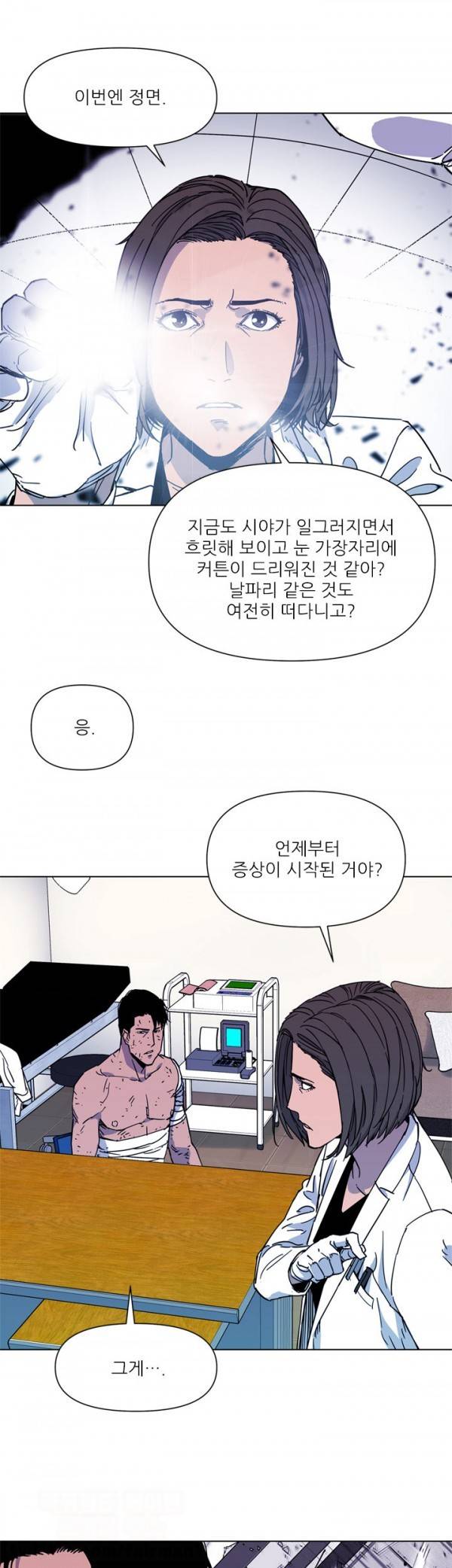 청소부 K 73화 11
