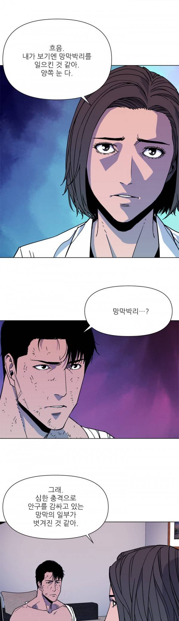 청소부 K 73화 13