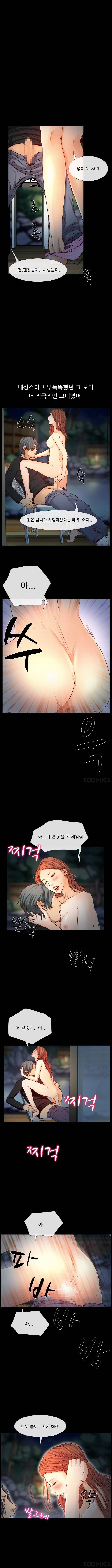 리플리러브 25화 시즌2 3