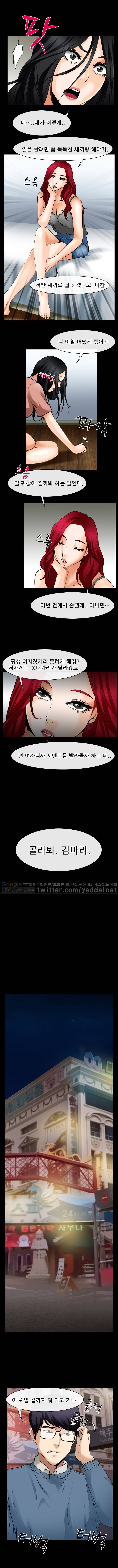 리플리러브 35화 시즌2 1