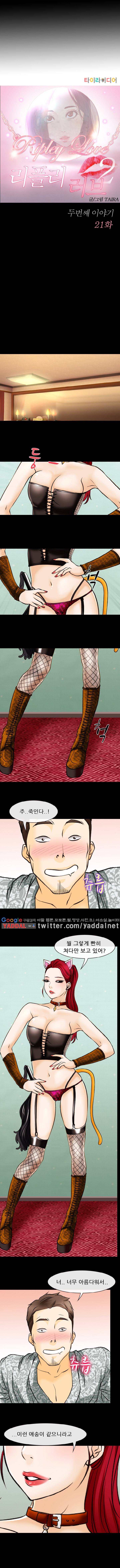 리플리러브 45화 1