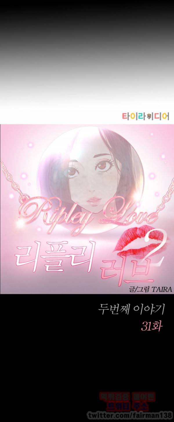 리플리러브 55화 2