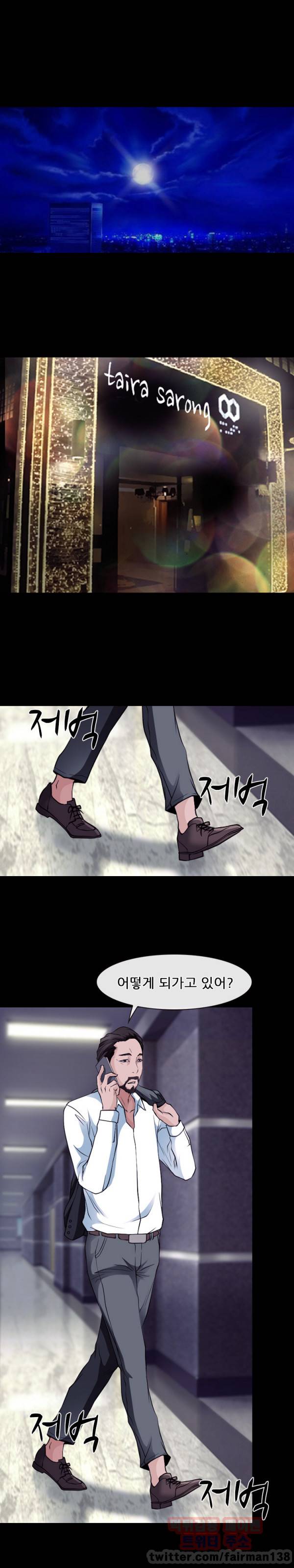 리플리러브 55화 3