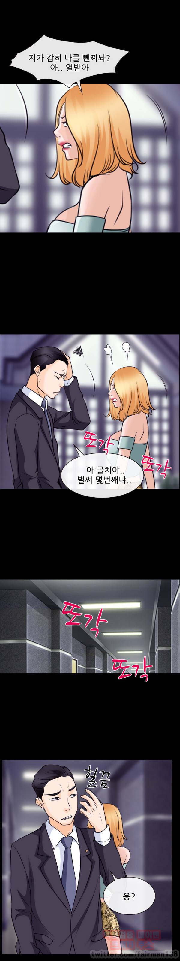 리플리러브 55화 6