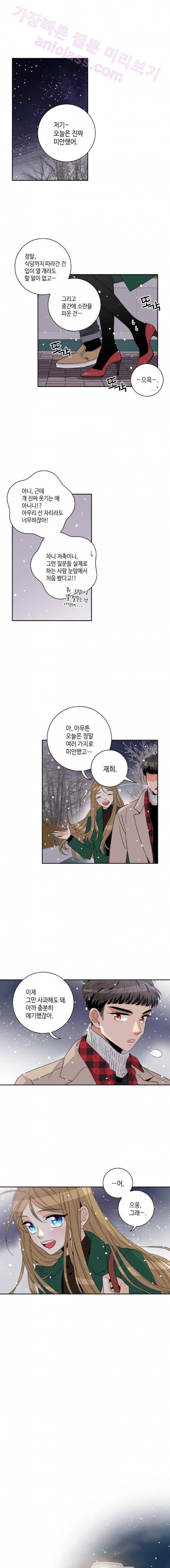 우리 집에 왜 왔니 46화 1