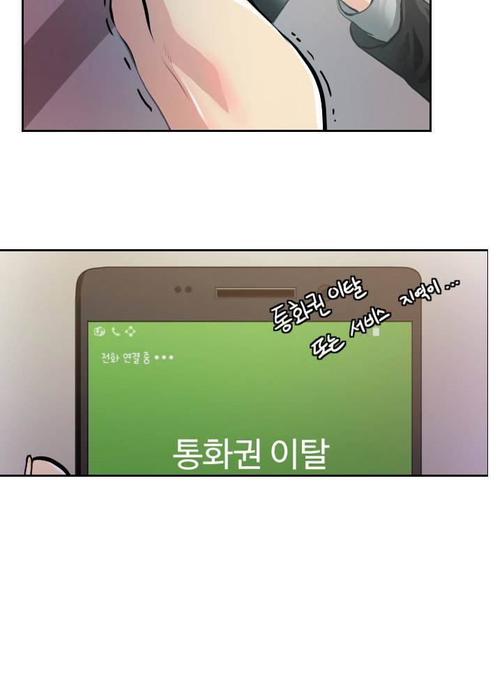 Gemini-쌍둥이 자리 9화 15