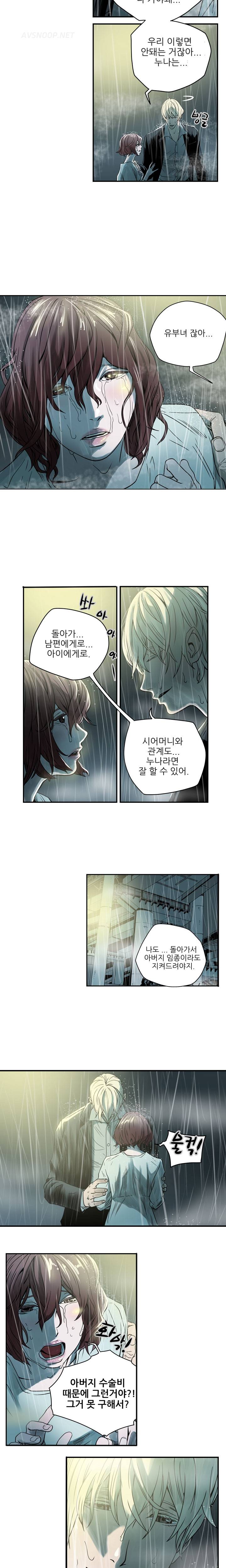 에이스 1화 2