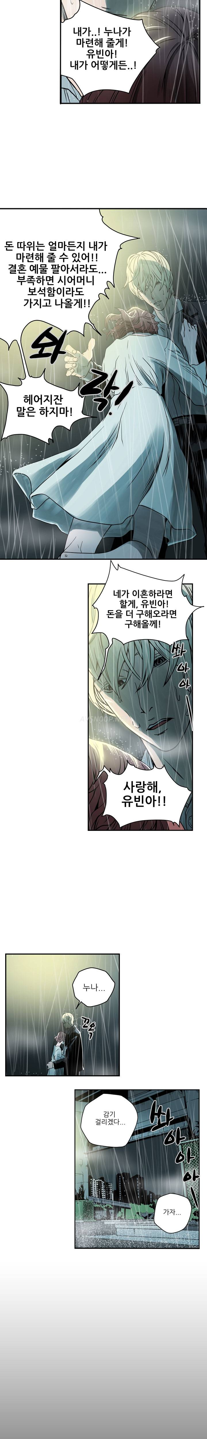 에이스 1화 3