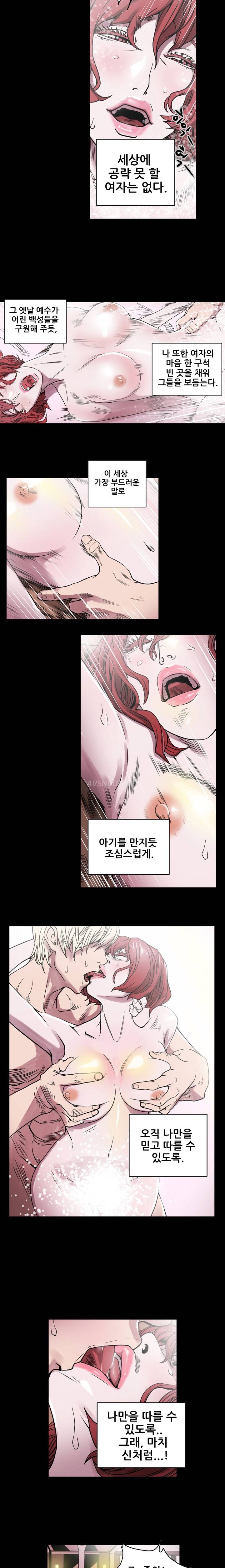 에이스 1화 5