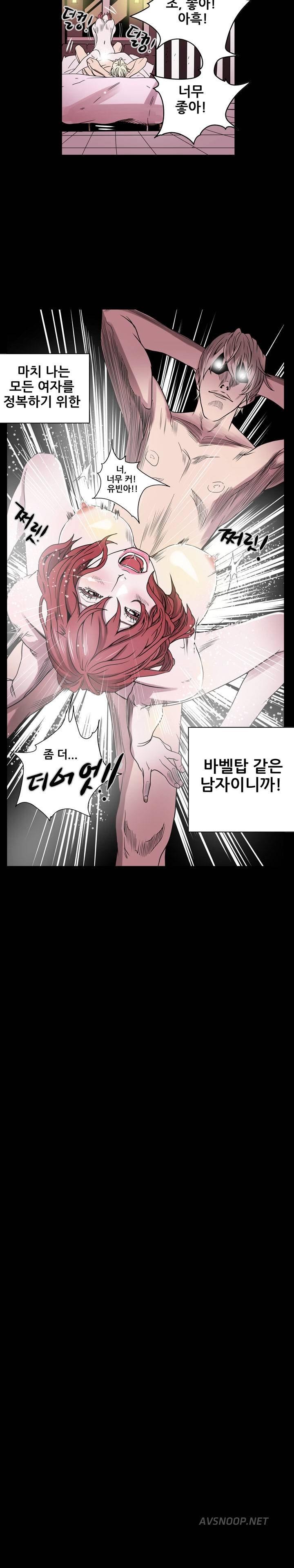 에이스 1화 6