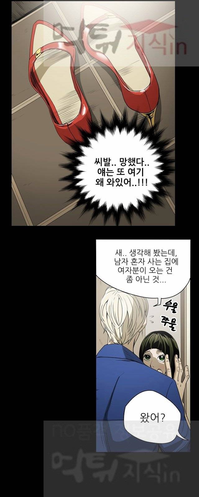 에이스 11화 2