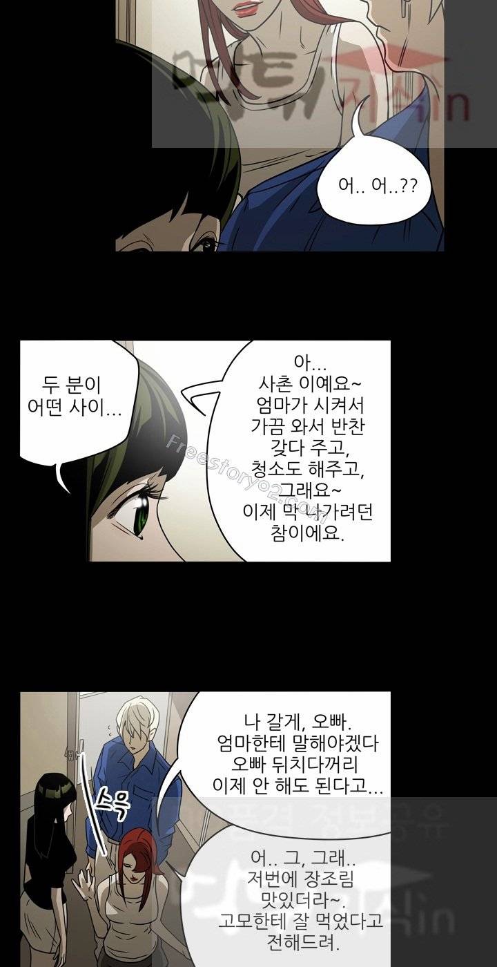 에이스 11화 6