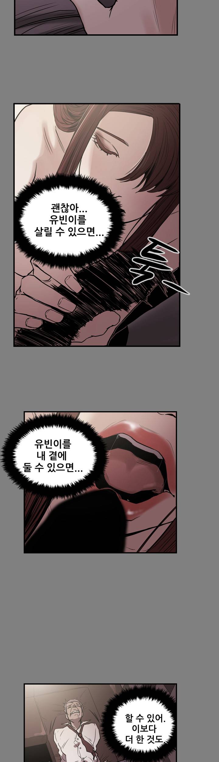 에이스 시즌2 1화 3