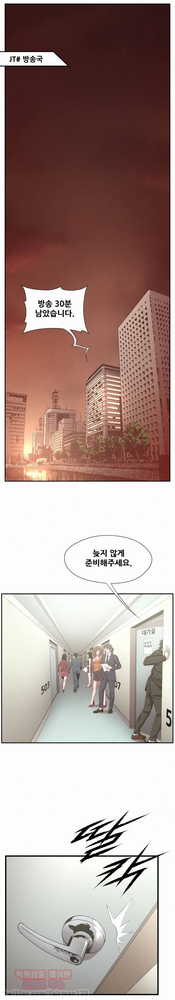 올가미꾼 42화 - 심판의 날 2 2